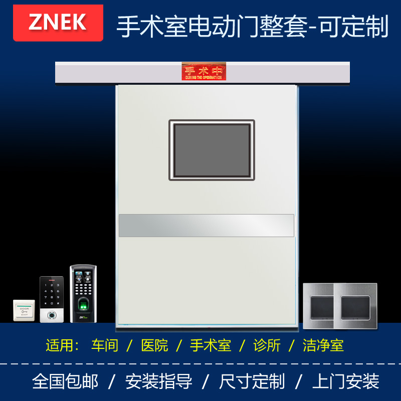 医院手术室气密门洁净门