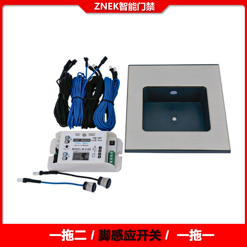 ZNEK脚感应开关门禁自动门用