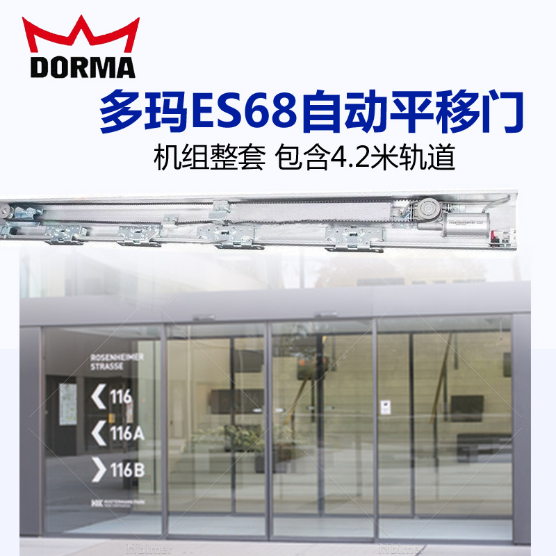 多玛es68自动门机组 电动平移感应门机多玛正品原装电动玻璃门机