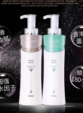 荻薇二代补水神器升级版水光蛋白柔发霜洗发露修复染烫干枯洗护