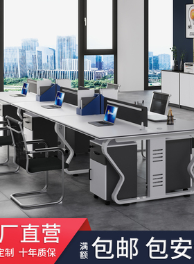 现货速发加粗钢架白色职员办公室桌椅组合4四6六卡座电脑工位家具