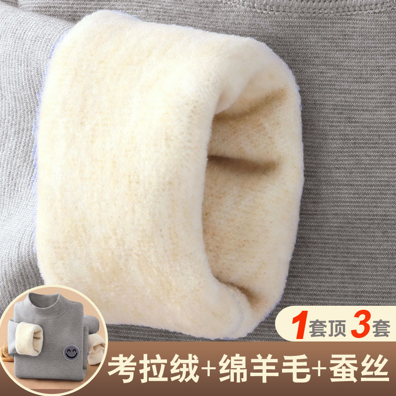 羊毛蚕丝儿童秋衣秋裤内衣套装冬季男女童保暖宝宝加绒加厚打底衫