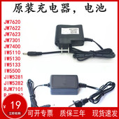 7623 7102原装 7301 5110RJW7101 充电器电池 IW5130 海洋王JW7622