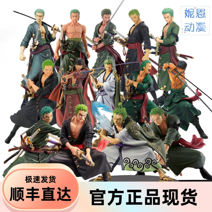 海贼王航海王万代眼镜厂罗罗诺亚索隆战斗佐罗卓洛正品手办现货