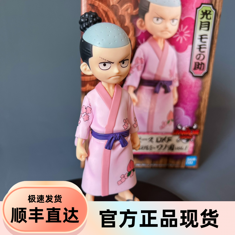 海贼航海王正版万代眼镜厂 DXF和之国光月桃之助手办现货日版正品