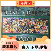通缉令正品 日版 拼图 路飞草帽团 罗悬赏令 金猫 Ensky海贼王正版