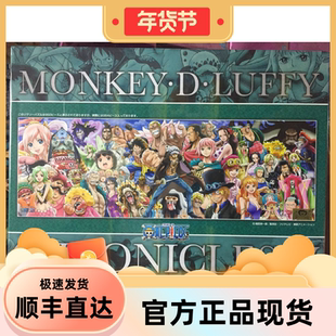 日版金猫 Ensky海贼王正版 路飞草帽团 罗悬赏令 通缉令正品拼图