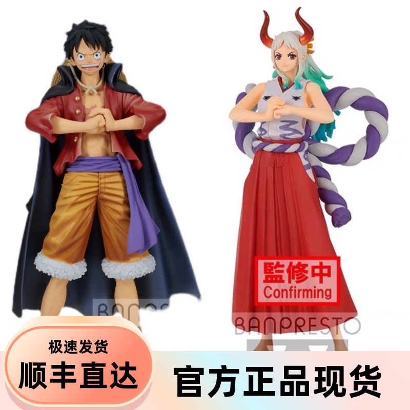 海贼王万代眼镜厂日版和之国系列路飞大和公主正品 现货正版手办