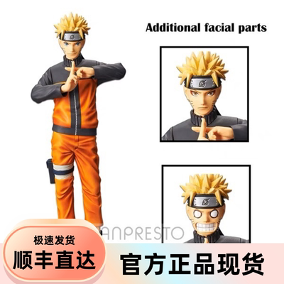 火影忍者豪华表情替换眼镜厂