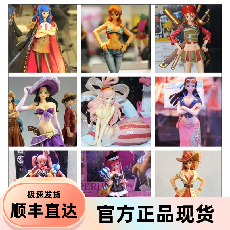 海贼王万代正版眼镜厂娜美罗宾妈妈女帝白星邦妮达斯琪现货日版