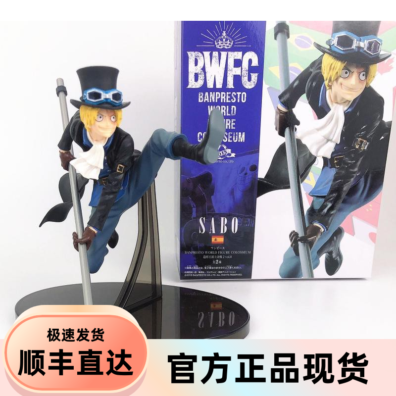 顶上决战萨博手办造型王