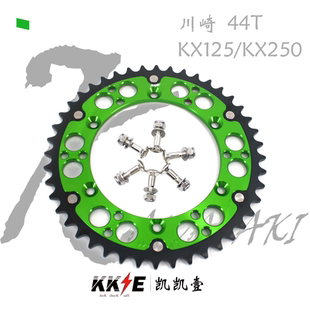 KKE改装件适配Kawasaki 川崎KX250F KX450F KLX450R牙盘链轮盘
