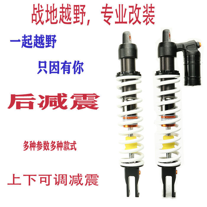 越野摩托车极盗者战狼华洋T4波速尔猎豹CQR250魔术师后减震避震器