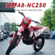 AJ1 NC250四冲两轮越野摩托车成人山地车高赛跑车水冷250cc