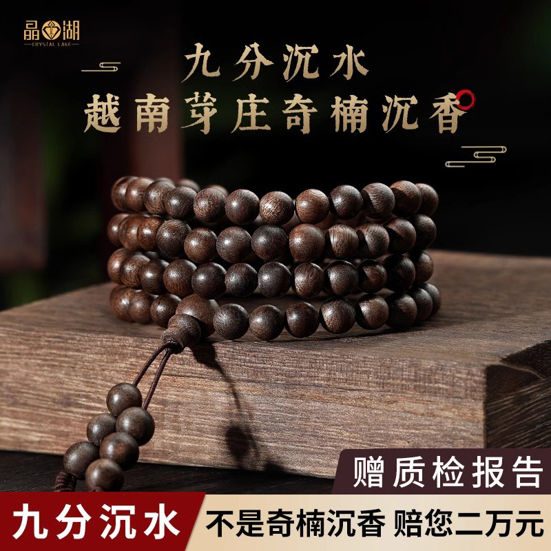 沉水级奇楠沉香手串108颗男款生肖素圈高端沉香木佛珠念珠手錬女