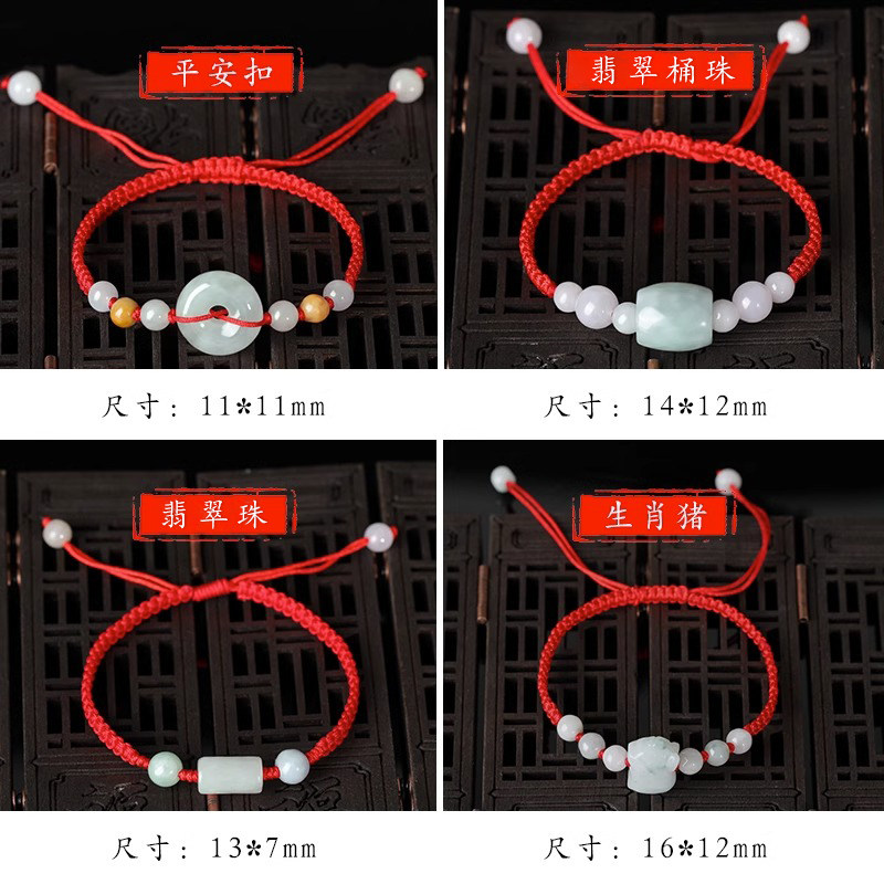 工厂销翡翠玉石串珠红绳手链男女手工编织本命年R情侣生肖属猪路
