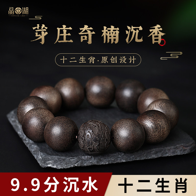 9.9分沉水奇楠沉香手串男款生肖天然沉水级男佛珠文玩手錬女真品