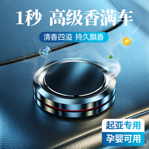 东风起亚k3k2k5kx3kx5智跑福瑞迪车载香水座式香薰摆件改装饰用品