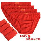 全棉宽松透气舒适男棉质短裤 大红色纯棉中腰三角裤 内裤 本命年男士