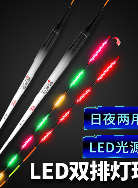 喜马罗LED天地尾夜光漂硬尾鱼漂咬钩变色高灵敏电子漂罗非浮漂