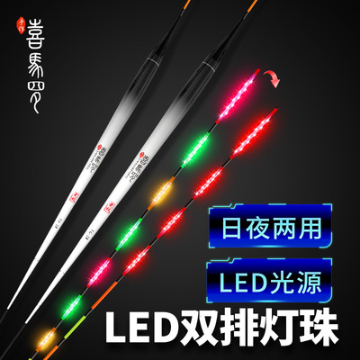 喜马罗LED天地尾夜光漂