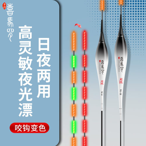 一体无缝竞技夜光漂425电子漂