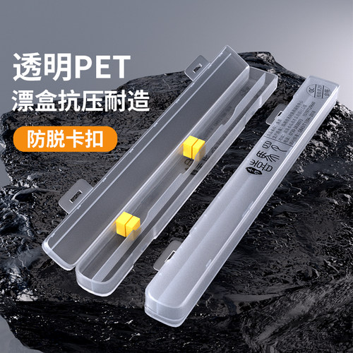 喜马罗ABS漂盒单支漂盒抗摔耐造浮漂盒子夜光漂漂盒