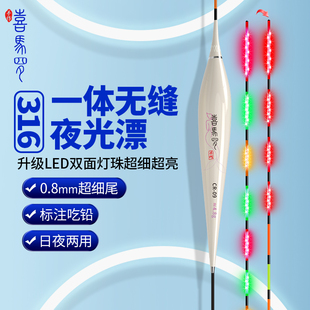 喜马罗CR系列夜光漂LED咬钩变色日夜两用电子漂硬尾浮漂一体鱼漂