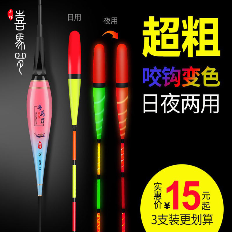 高灵敏两用咬钩变色夜光漂