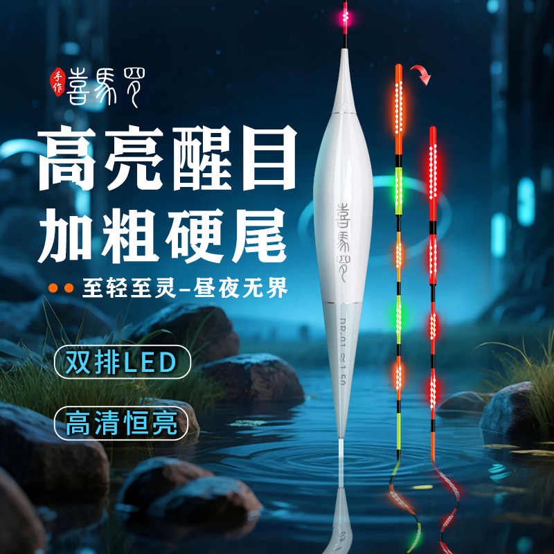 喜马罗DR加粗系列高灵敏硬尾日夜两用咬钩变色夜光漂电子鲫鱼漂