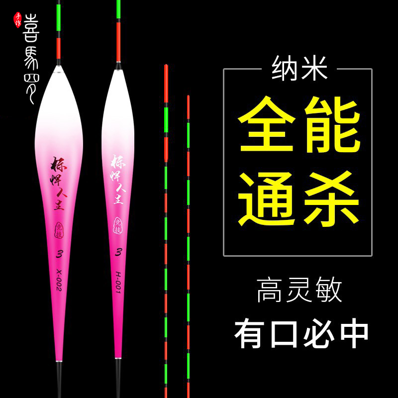 高灵敏超小碎目纳米抗鲤鱼漂