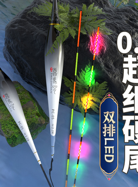 LED喜马罗316咬钩变色高灵敏超细硬尾夜光电子浮漂日夜两用鲫鱼漂