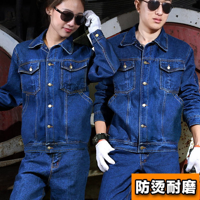 牛仔工作服套装男焊工纯棉劳保服加厚耐烫工服车间工人工装厂服