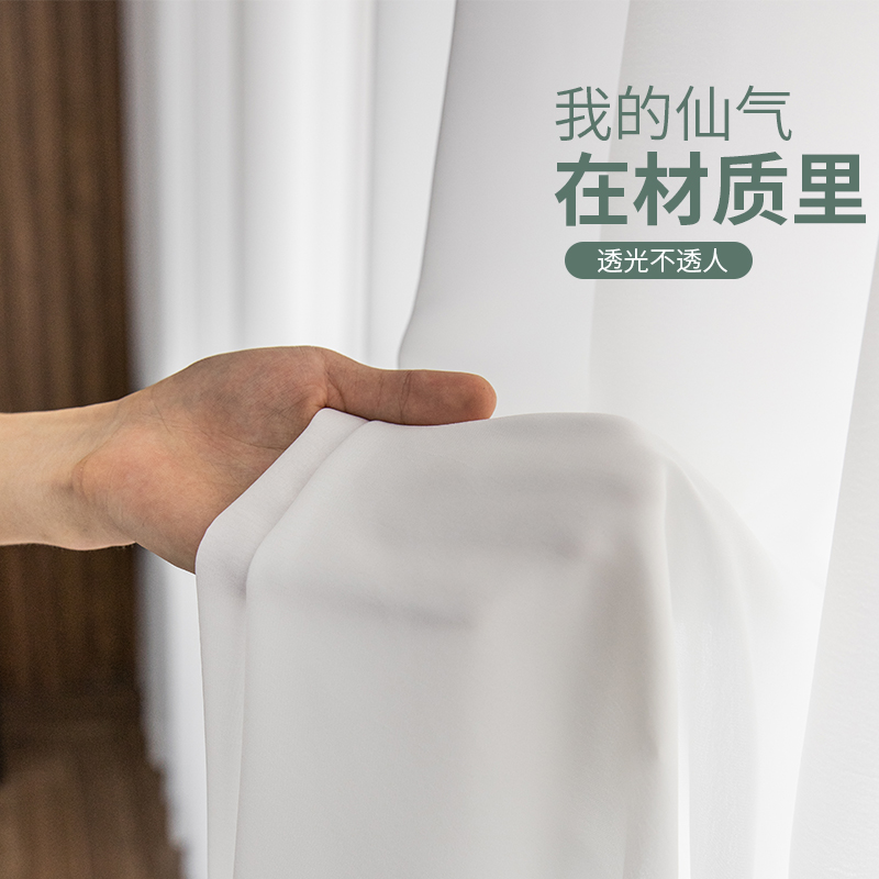 窗帘纱天丝绒客厅卧室透光不透人