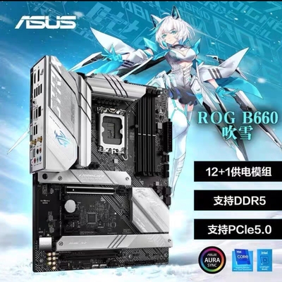 华硕Rog b660 a gaming wifi d5吹雪主板1700支持12700 14900kf