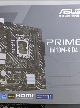 华硕PRIME H610M-K D4内存1700主板支持12700 13700 14900Kcpu