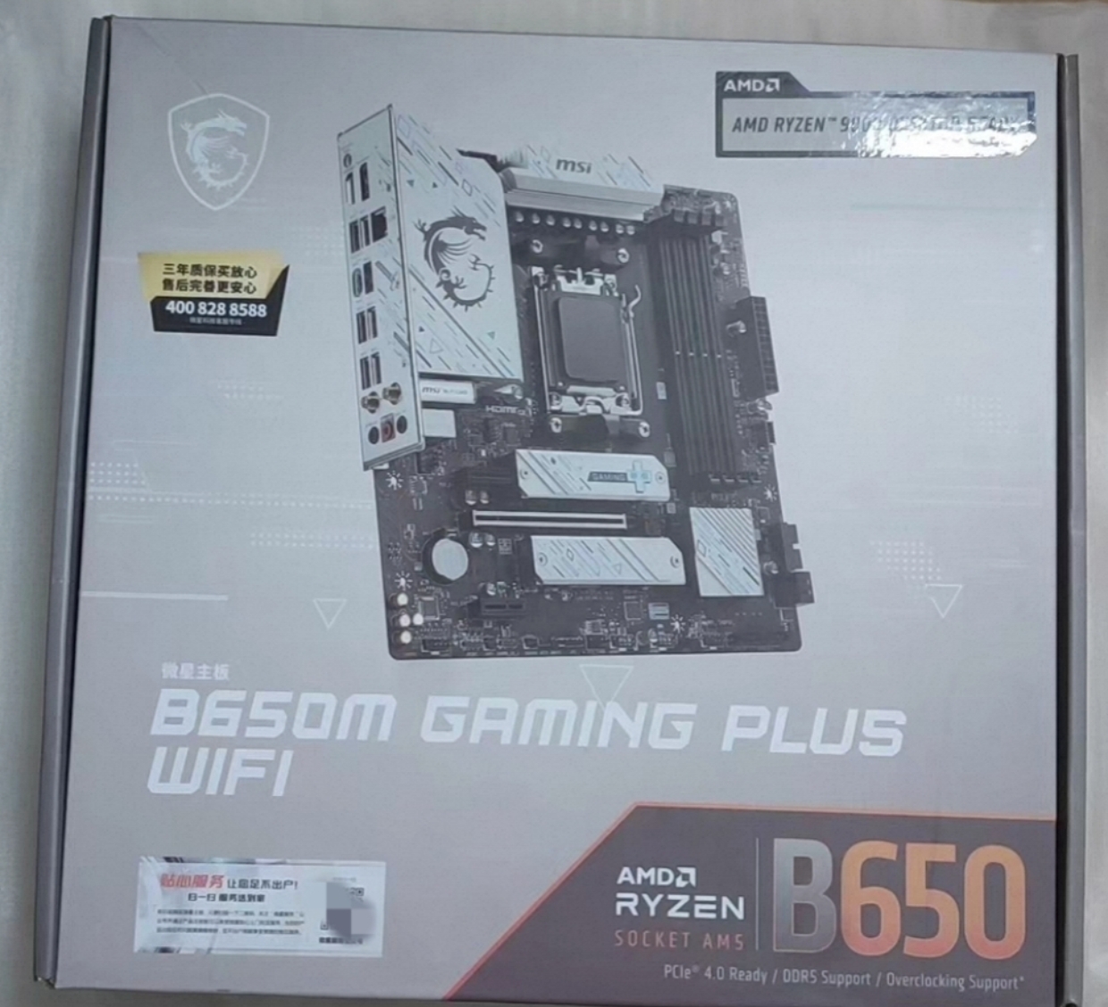 微星B650M gaming PLUS wifi主板AM5支持7800x3d 9700x 9950xcpu