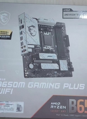 微星B650M gaming PLUS wifi主板AM5支持7800x3d 9700x 9950xcpu