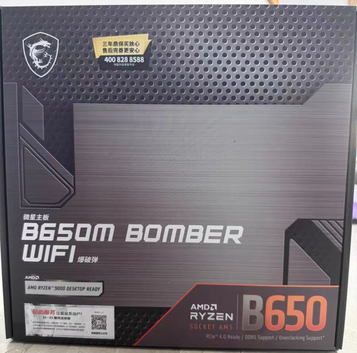 微星b650m bomber wifi爆破弹主板am5支持7800x3d 9700x 9950xcpu