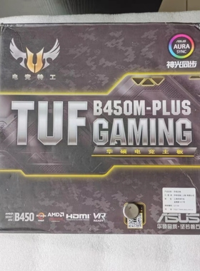 华硕TUF B450M-PLUS GAMING台式机主板AMD4 5600g 3700 5800x cpu