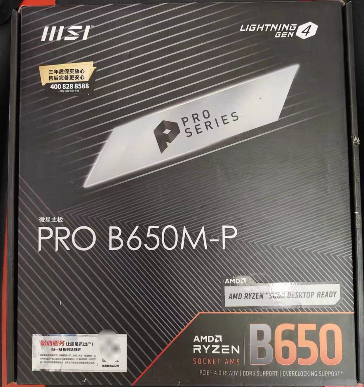 微星Pro b650m-P台式机主板am5支持7800x3d 9700x 9950xcpu处理器