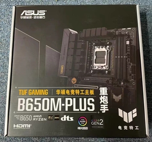 B650M PLUS重炮手am5臺(tái)式 TUF 機(jī)主板支持R7 795 GAMING 拍前詢價(jià)