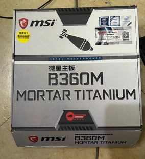 微星B360M MORTAR TITANIUM钛金主板1151支持8500 8700 9900kfcpu