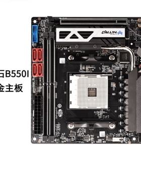 蓝宝石NITRO+ B550I超白金主板AM4台式机支持5600G 5800Xcpu