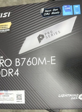 微星PRO B760M-E DDR4内存1700针主板支持12/13/14代cpu处理器