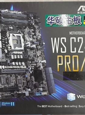华硕c246m pro/se主板1151针支持8700 9900k 2146 2278 2288gcpu