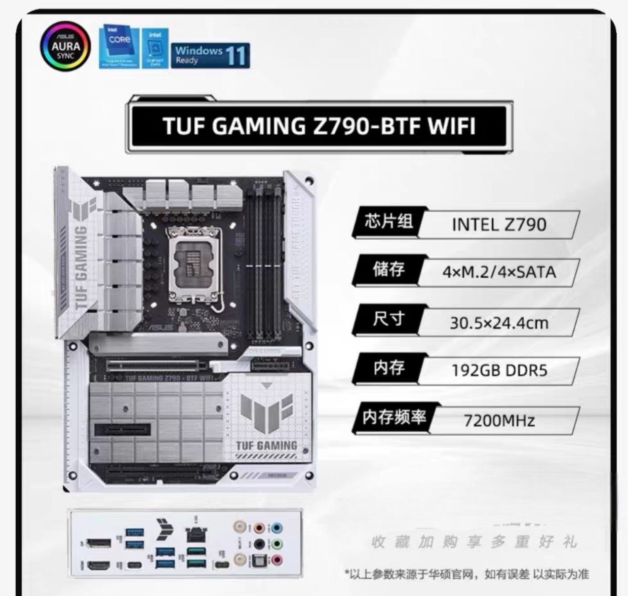 华硕TUF GAMING Z790-BTF WIFI D5背插主板1700支持12/13/14代cpu