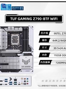 华硕TUF GAMING Z790-BTF WIFI D5背插主板1700支持12/13/14代cpu