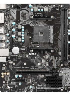 MSI/微星B450M-A PRO MAX台式机主板AM4支持AMD R7 5600g5950xcpu