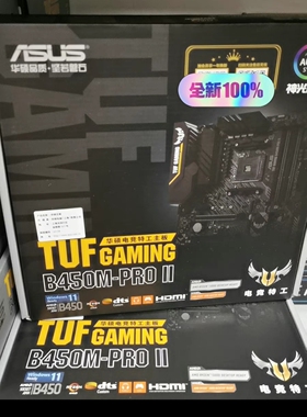 华硕TUF GAMING B450M-PRO II主板am4支持1700 2600 3800 5950x
